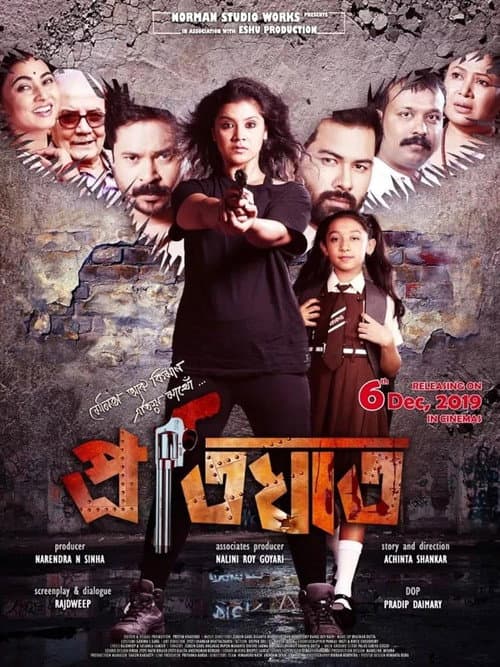 Pratighaat (2019) poster
