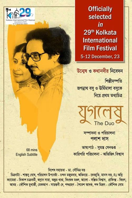 Jugleshu (2023) poster