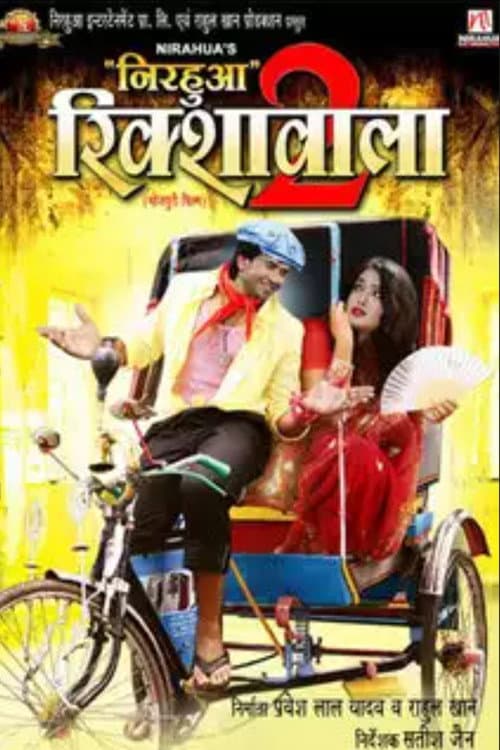 Nirahua Rickshawala 2 (2015) poster