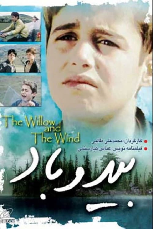 بید و باد Bid ve bad (2003) poster