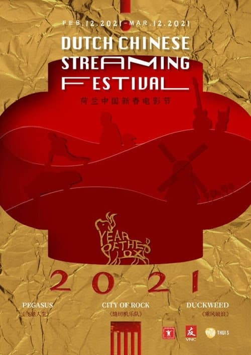 Year of the Ox: Dutch Chinese Streaming Festival 2021 (2021) poster