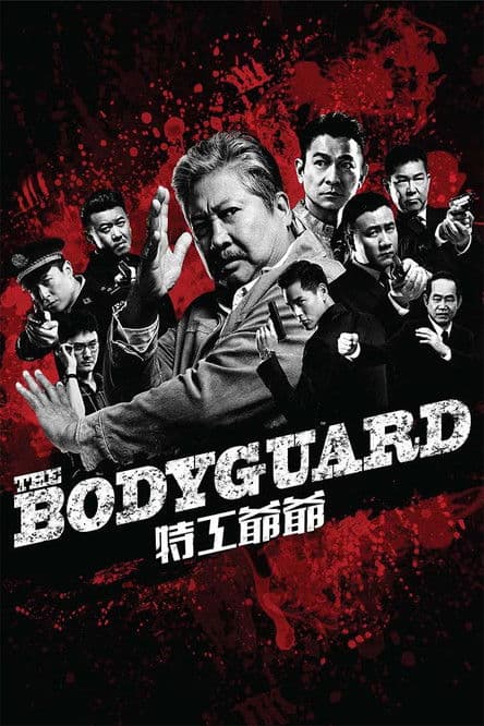 My Beloved Bodyguard (2016) poster