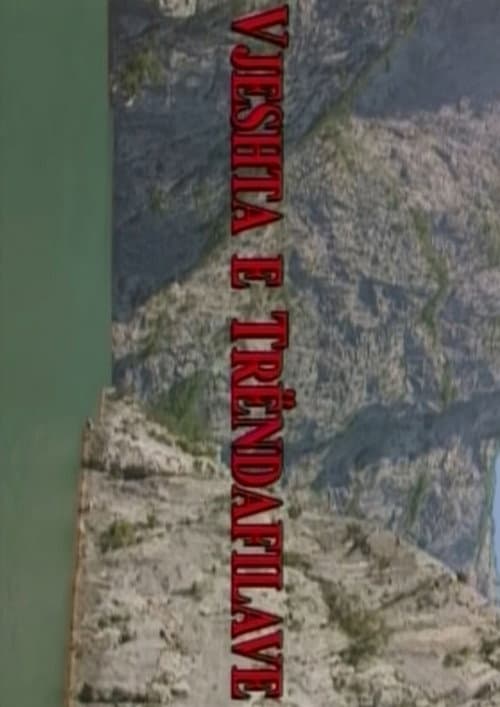 Vjeshta e trëndafilave (2000) poster