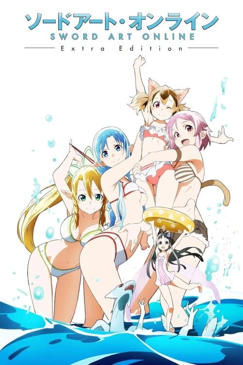 Sword Art Online: Extra Edition (2013) poster