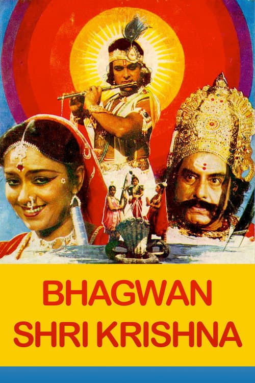 Bhagwan Shri Krishna (1985) poster