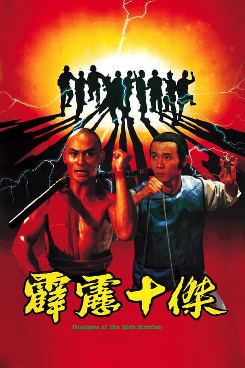 Pi Li Shi Jie (1985) poster