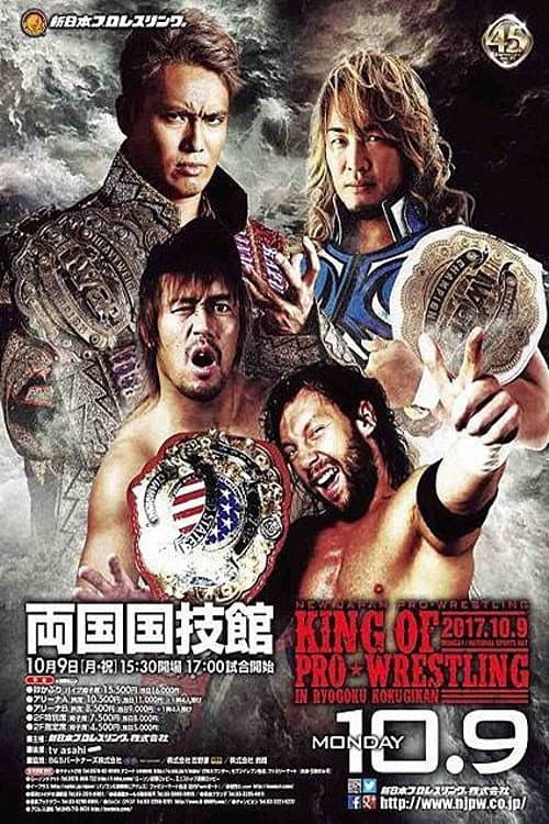 NJPW King of Pro Wrestling 2017 (2017) poster