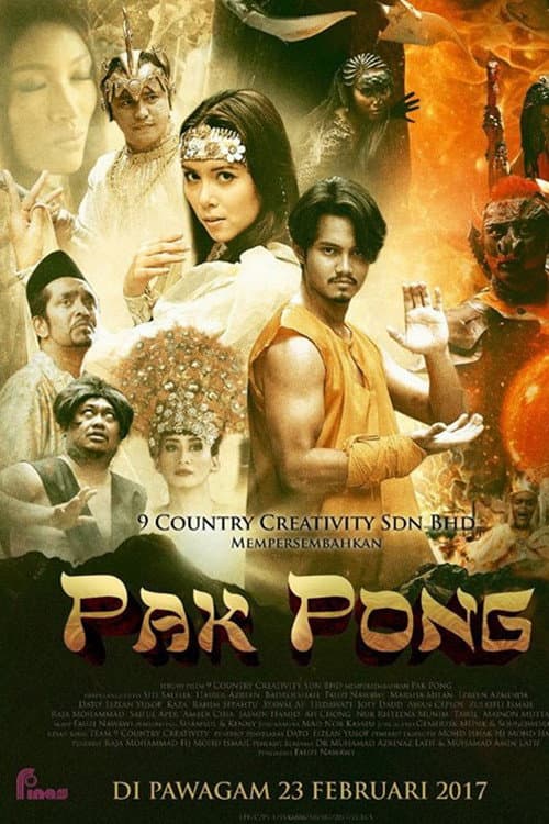 Pak Pong (2017) poster
