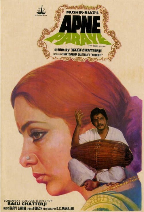 Apne Paraye (1980) poster