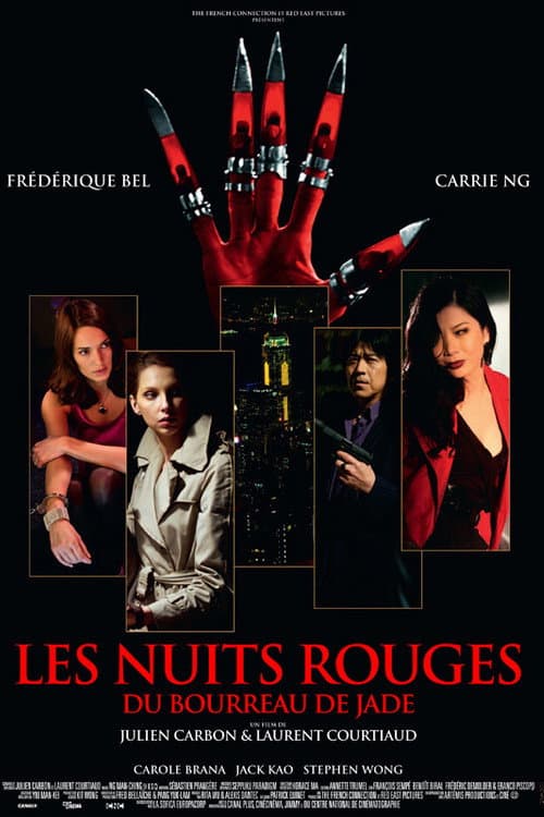 Les nuits rouges du bourreau de jade (2011) poster