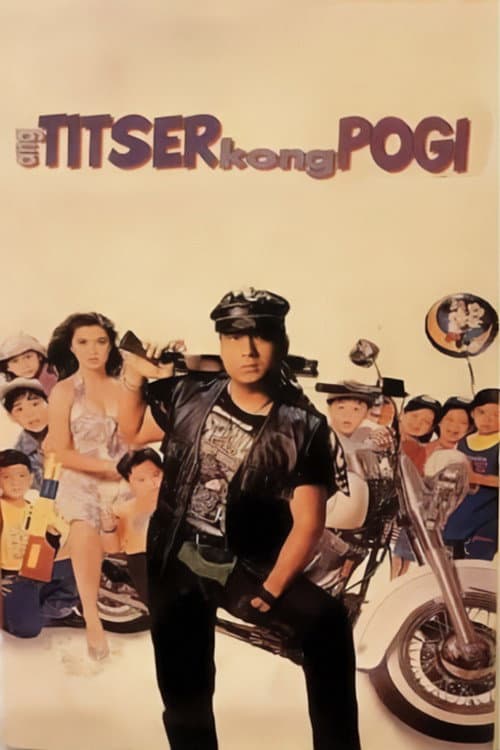 Ang Titser Kong Pogi (1995) poster