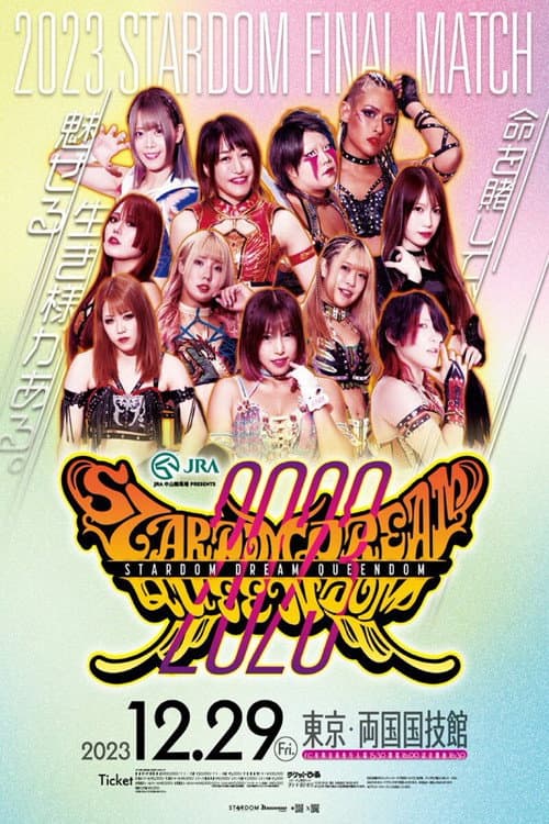 JRA中山競馬場presents STARDOM DREAM QUEENDOM 2023 (2023) poster