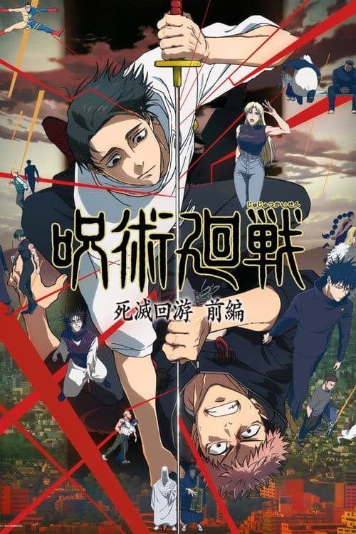 Jujutsu Kaisen (2020) poster