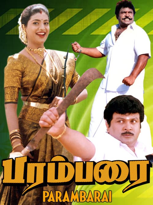Parambarai (1996) poster