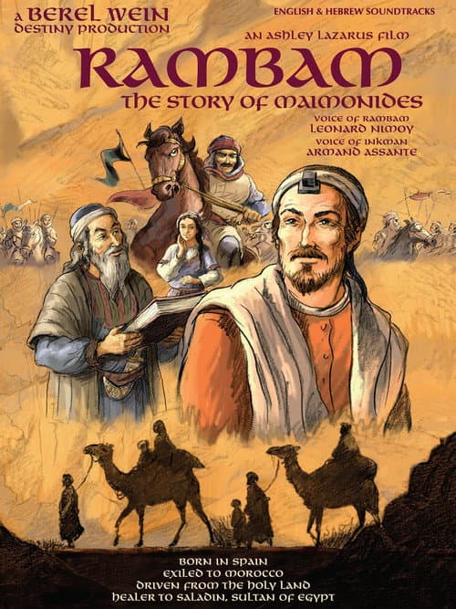 Rambam - The Story of Maimonides (2005) poster