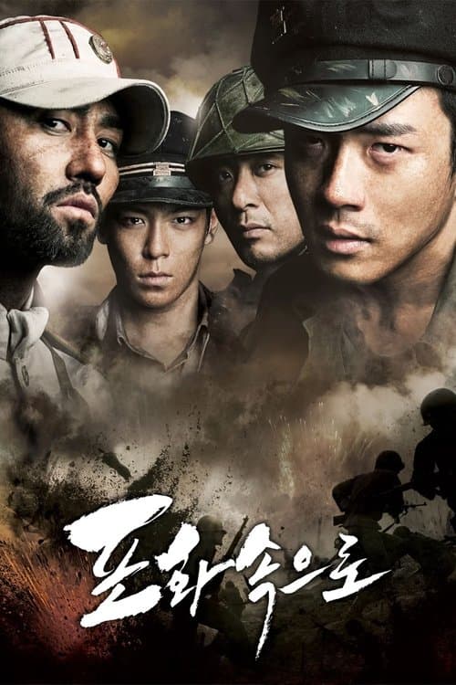 71 Into the Fire (2010) poster