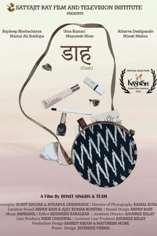 Daah (2025) poster