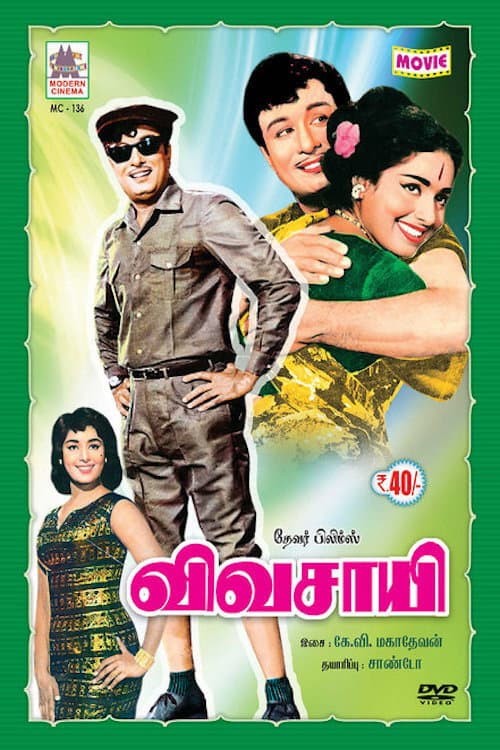 Vivasaayi (1967) poster