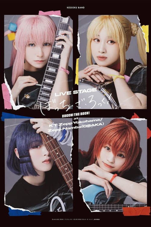 LIVE STAGE「ぼっち・ざ・ろっく！」at KT Zepp Yokohama/Zepp Namba(OSAKA) (2025) poster