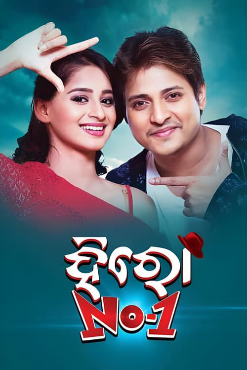 Hero No.1 (2017) poster