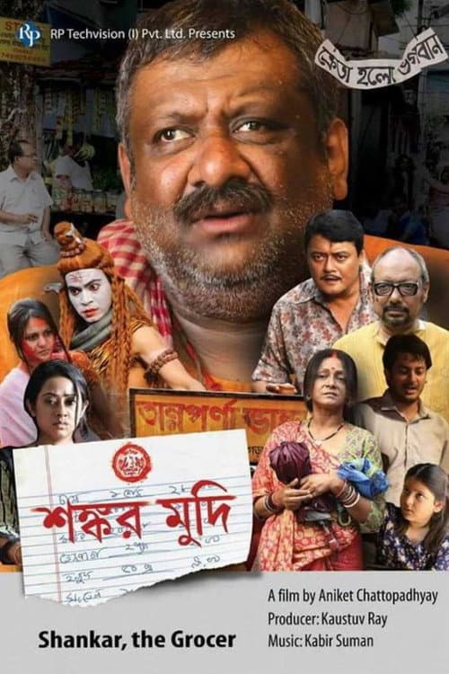 Shankar Mudi (2019) poster