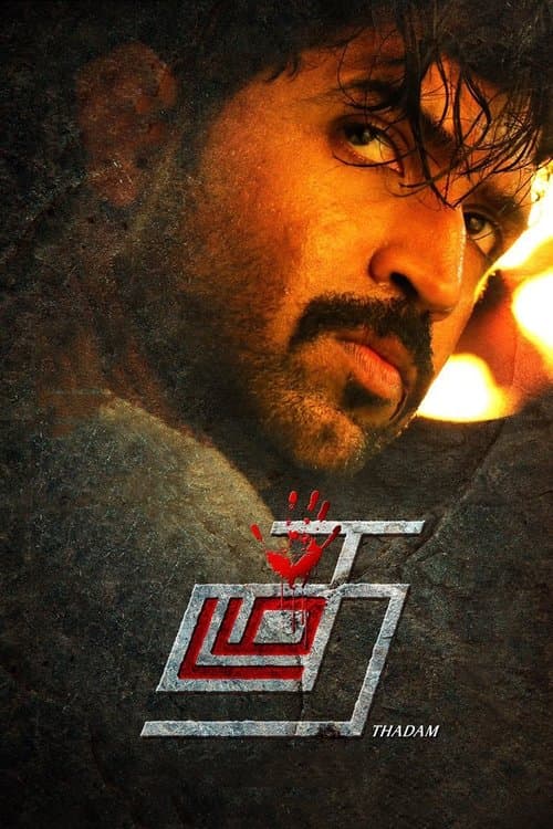Thadam (2019) poster