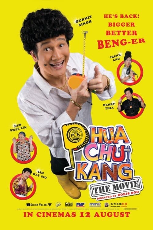 Phua Chu Kang The Movie (2010) poster