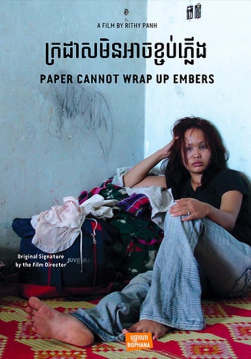 Le papier ne peut pas envelopper la braise (2007) poster