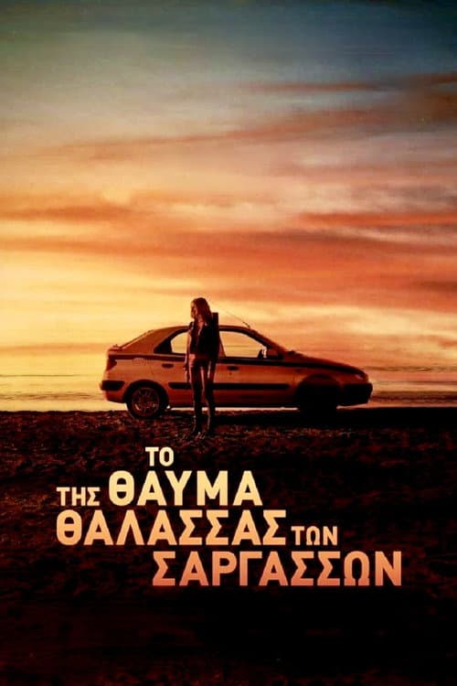 The Miracle of the Sargasso Sea (2019) poster