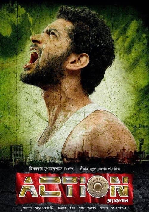 Action (2014) poster