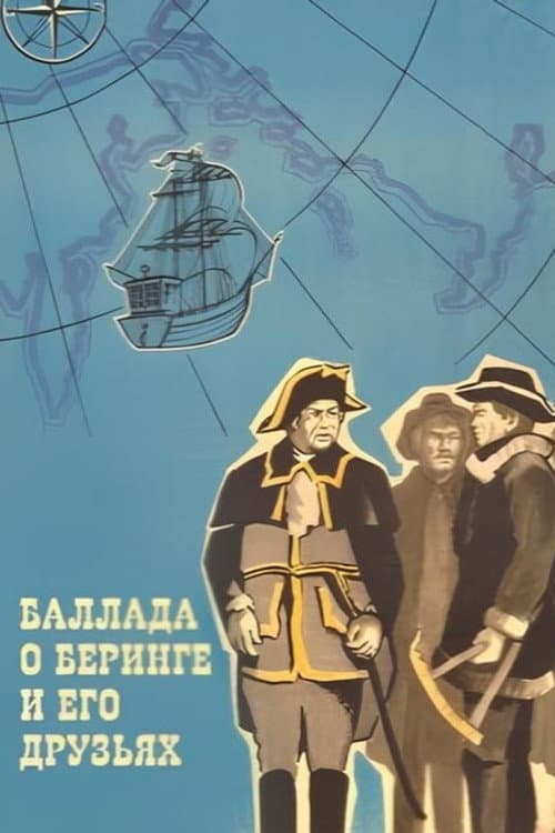 Баллада о Беринге и его друзьях (1970) poster