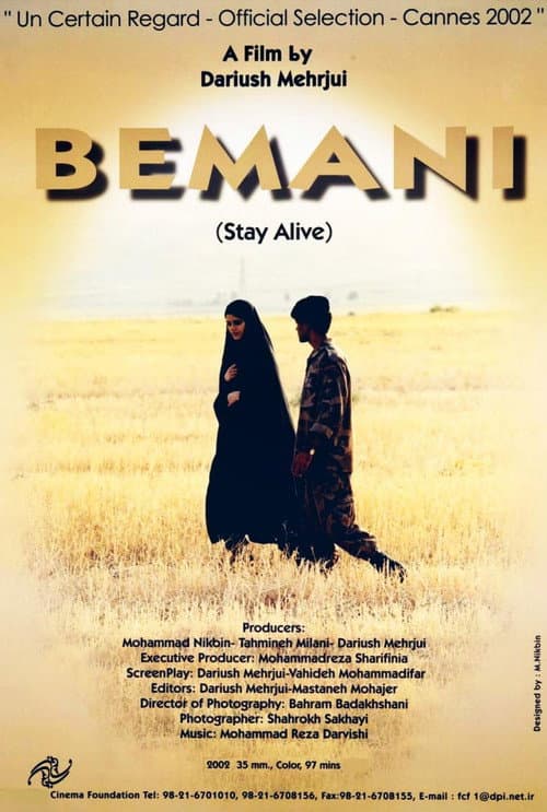 Bemani (2002) poster