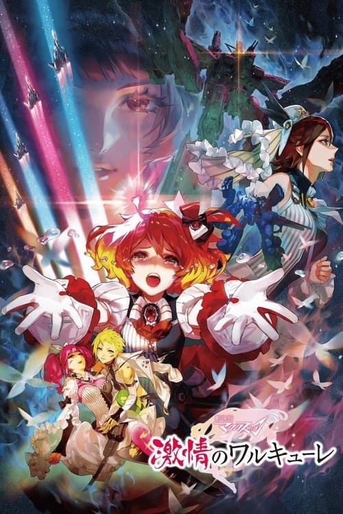 Macross Delta the Movie: Passionate Walküre (2018) poster