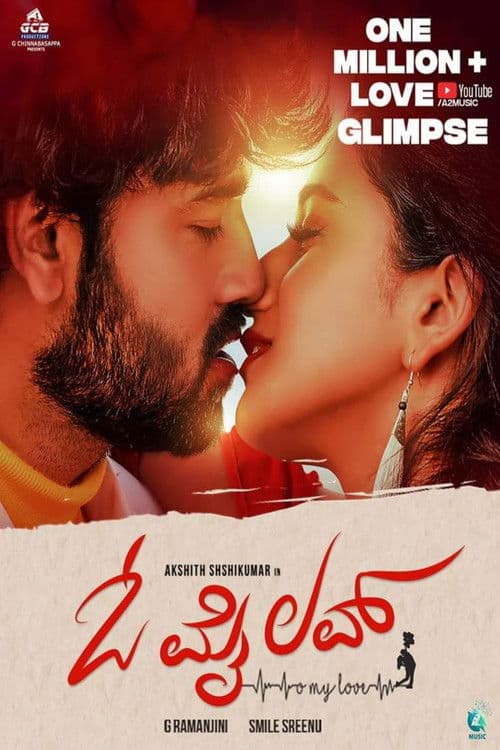 O My Love (2022) poster