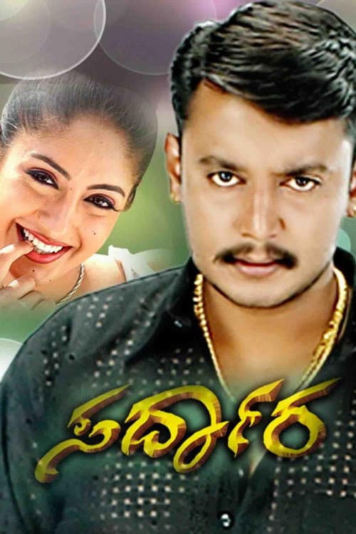 Sardara (2004) poster