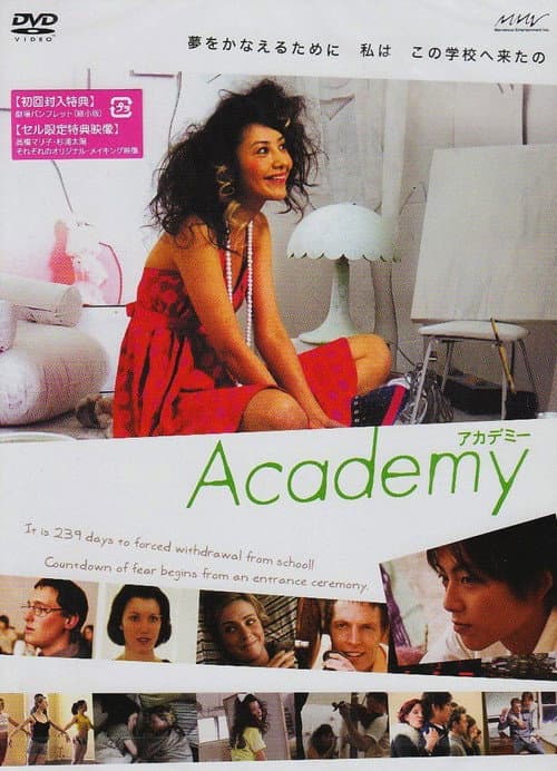 Academy (2007) poster