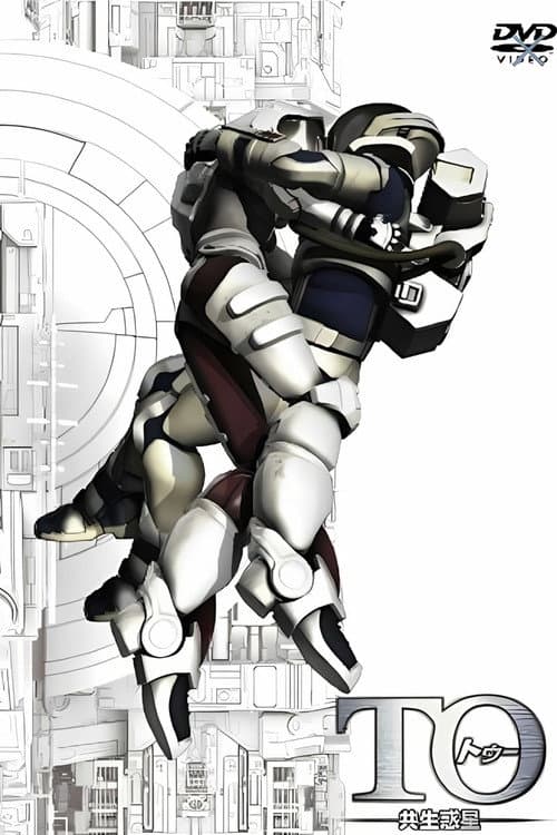 To Symbiotic Planet (2009) poster
