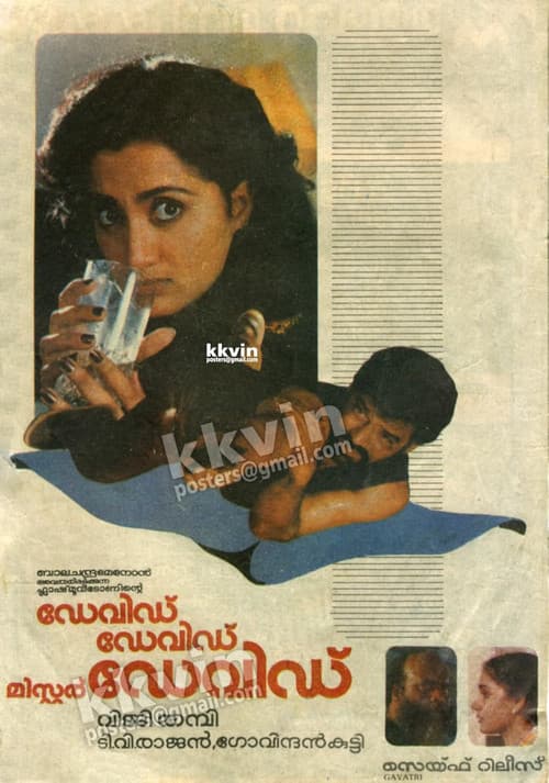David David Mr. David (1988) poster
