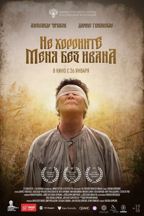 Кэрэни Көрбyт (2023) poster