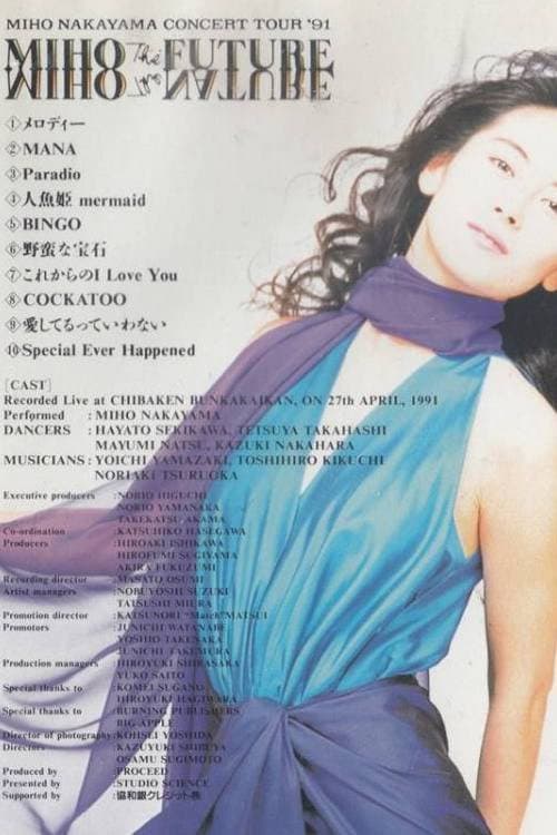 MIHO NAKAYAMA CONCERT TOUR '91 MIHO THE FUTURE, MIHO THE NATURE (1991) poster