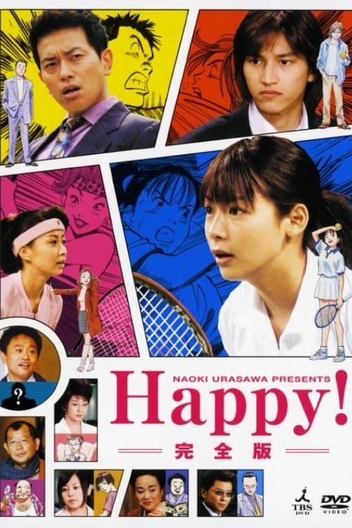 Namida no Sumasshu (2006) poster