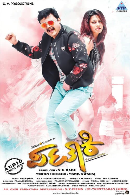 Pataki (2017) poster