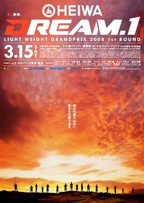 DREAM 1 (2008) poster