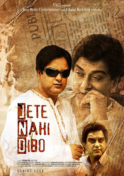 Jete Nahi Dibo (2020) poster