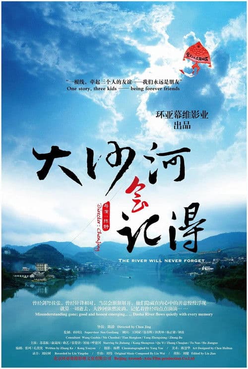 The River Will Never Forget (2013) poster