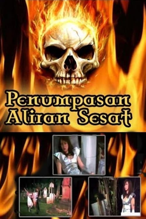 Penumpas Ajaran Sesat (1991) poster