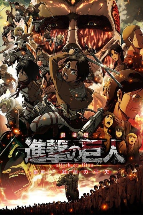 Shingeki no Kyojin Movie 1 Guren no Yumiya (2014) poster