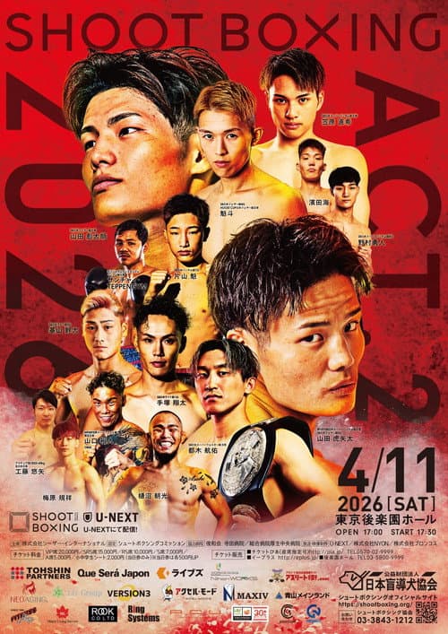 SHOOT BOXING 2026 act.2 (2026) poster
