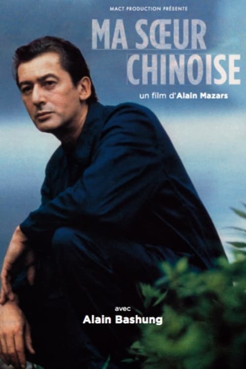 Ma sœur chinoise (1994) poster