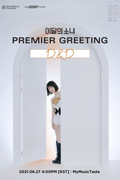 이달의 소녀 Premier Greeting [D&D] (2021) poster